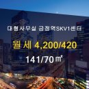 SKV1공인중개사사무소 이미지