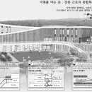 (주)예송종합건축사사무소 이미지