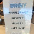 브리니 - 수원시 장안구 | 대구 카페, 브리니팔공 내돈내산 솔직후기