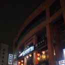 만리성 | 대학로 중식당 만리성 메뉴 및 후기