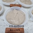 석전동391 | 맘앤맘마창원점-5월21일(금)이유식