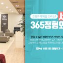 세종 정형외과 앞 이미지