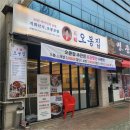 오봉집 인천 주안점 이미지