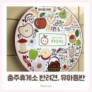 거창하휴게소-한·양식 | 충주휴게소 하행(창원방향)후기 식당 간식 추천 반려견 유아동반 정보