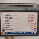 대왕곱창구이 이미지