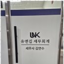 다산세무회계 이미지