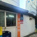 혜성슈퍼 이미지