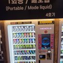 동그라미전자담배24 이미지