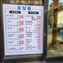 쌈총사횟집성산점 이미지