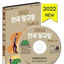 클릭당구장 이미지