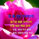 명품가구