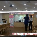 의왕아리따움 | [2013 Summer season] 너무나도 감동적이었던 제 1기 아리따움 뷰티 클래스 후기^^