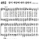 새벽기도회365-2024년12월1일(주일) - 진노의 날 보좌 앞에 설 사람. 대림절. 이미지