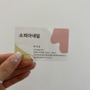 소피아네일 이미지