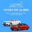 기아자동차로 이미지