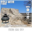 인천광역시 강화군 화도면사무소 | 2025 당일치기 인천 여행 강화도 마니산 등산 참성단 뷰 맛집