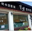 길벗맛자랑 이미지