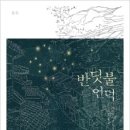 반딧불언덕 이미지