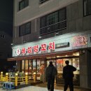 테크노폴리스 양꼬치 맛집/ 주민 찐추천 중식요리 양꼬치 전문점[용성양꼬치]