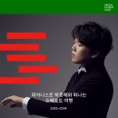 슈베르트의 밤 이미지