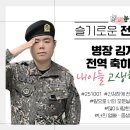 way back home (D-1) 이미지