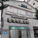 충무김밥고성할매 이미지