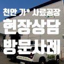 (주)두원환경산업