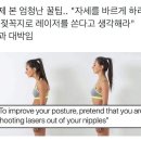 거북목 자세 개선 이미지