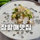 동구시장 입구 | 대구 동구 콩국수 맛집 장할매맛집 수성구 시장 점심 고민이라면 여기로