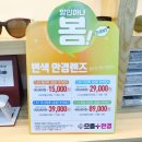 부천 상동 안경❤️으뜸플러스안경 동그리안경 후기