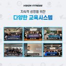 비전휘트니스 하반기 전지점 추가 채용! / 함께 성장하실 트레이너 채용!! 이미지