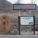 월악산 영봉(月岳山 靈峰, 1,094m)/충북 제천 이미지