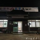 합천명품토종돼지 이미지