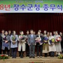 장수군청 이미지