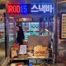 부천 신중동역 신상카페. 스낵바 ROD15 (로드15) 가성비, 분위기 맛집 (내돈내산 후기)