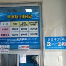 선두구동목욕탕 이미지