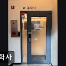 엘학사