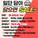 미쓰라반찬 본점
