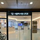 매복사랑니 발치 분당 미금역 서울턱사랑니치과 추천