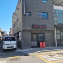 보은반점 이미지