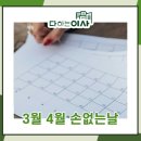 3월 4월 이사하기 좋은 날 손 있는 날 방향 고려하기