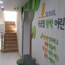 비산어린이집 | 중구 국공립 황학어린이집, 2MIL 고성능 안전필름...하다 (윈도우 필름, 유리창 비산 방지 전문 시공)