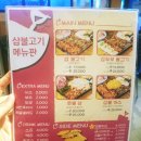 포천삽불고기 이미지