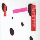 정연희 이미지
