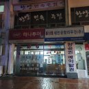 이디야 동래 럭키점 | [창원남산시외버스터미널] 노선 시간표 및 운금정보 / 김해공항버스 리무진