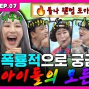 불나불나