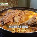 30년전통감자탕 이미지