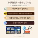 다비치안경서울대입구역점 이미지