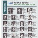 중앙대학교 예술대학원 이미지