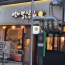 이모네 별난곱창 이미지